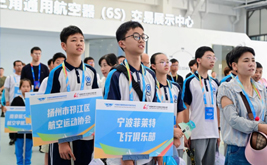 2025中国青少年飞行器设计创新大赛（CAADC）在浙江德清震撼启幕
