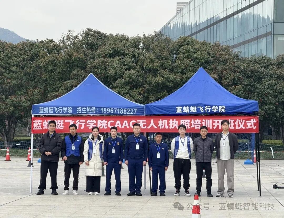 民用无人机驾驶员管理规定